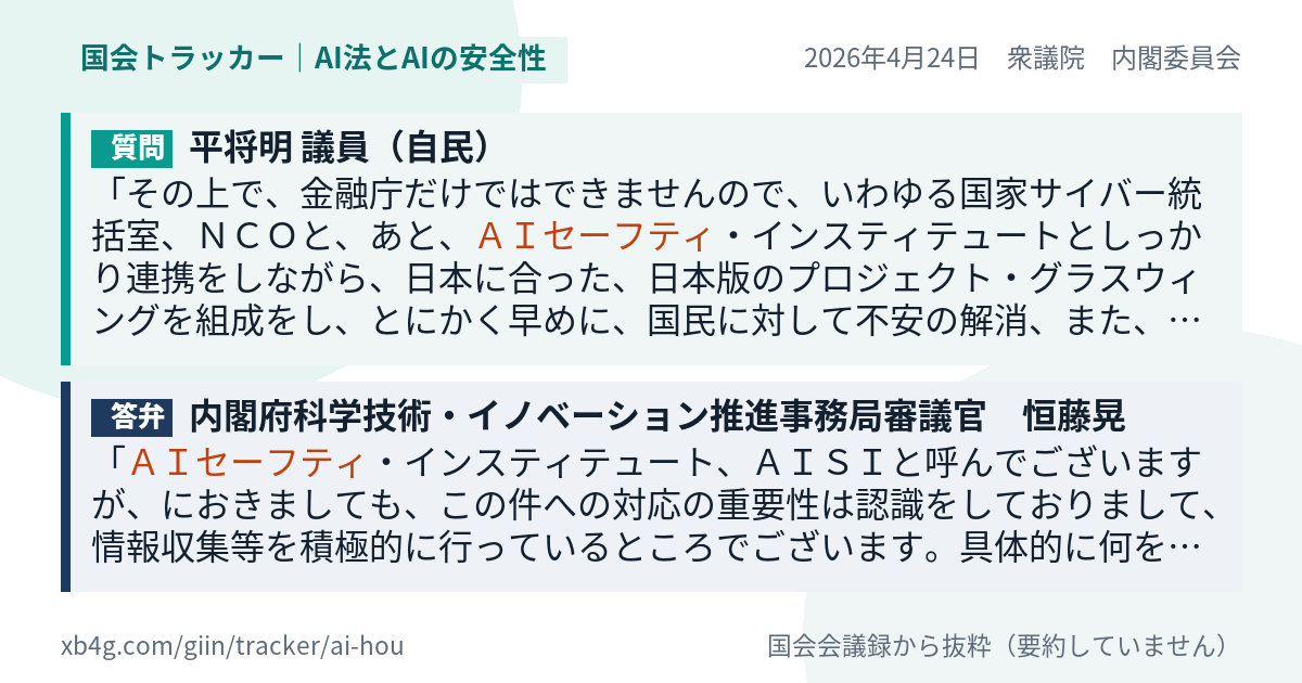 質問と答弁のカード
