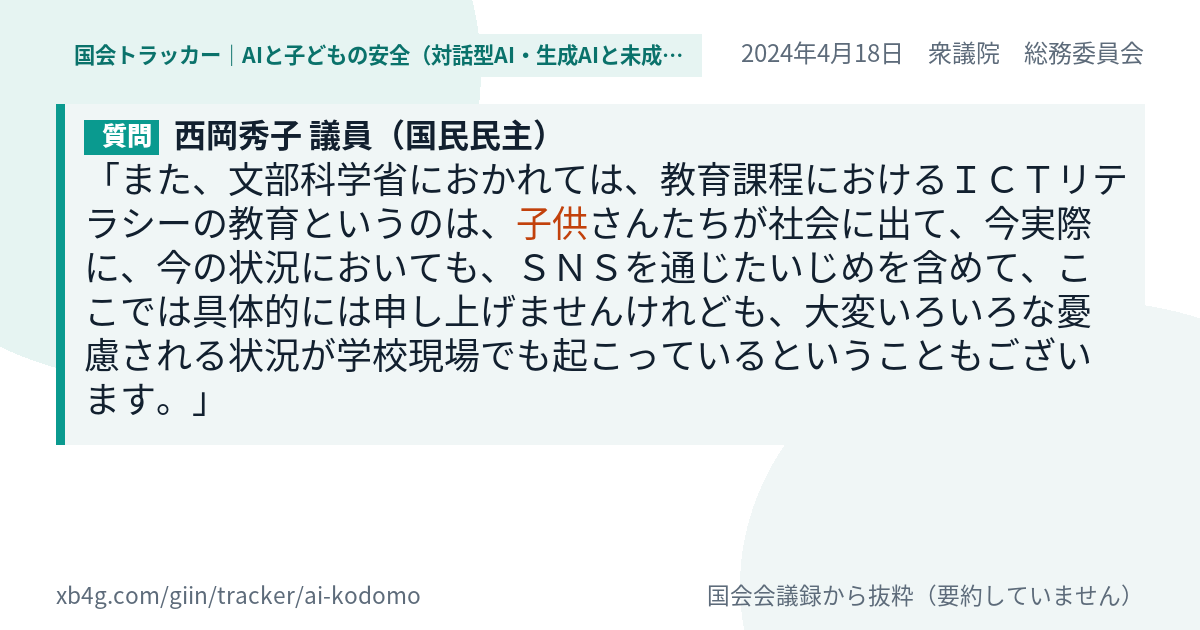 質問と答弁のカード