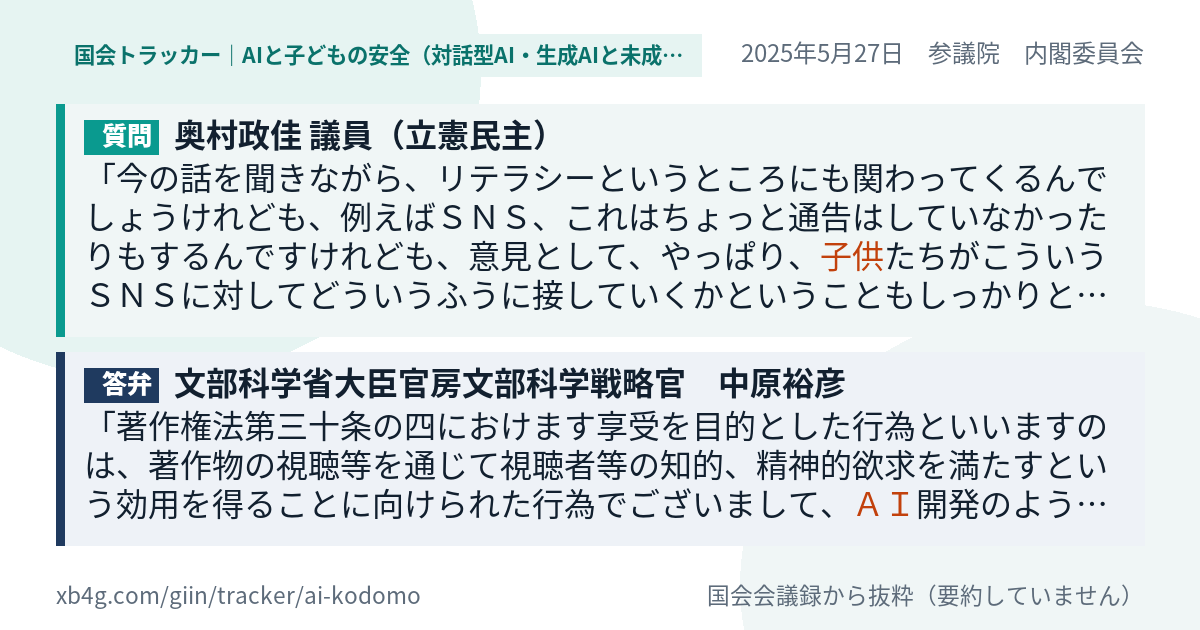 質問と答弁のカード