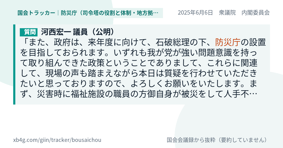 質問と答弁のカード