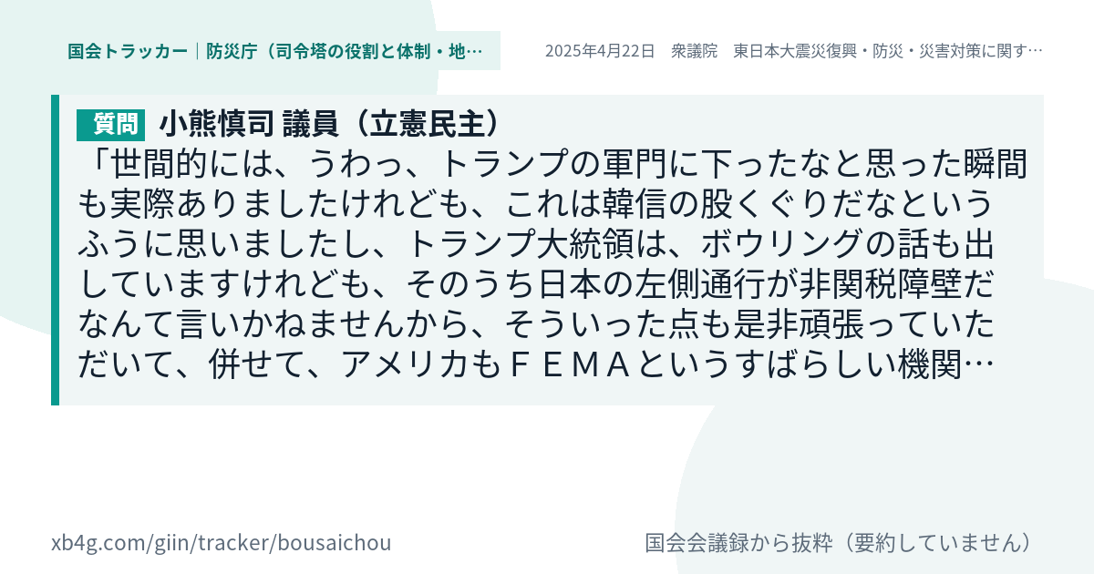 質問と答弁のカード