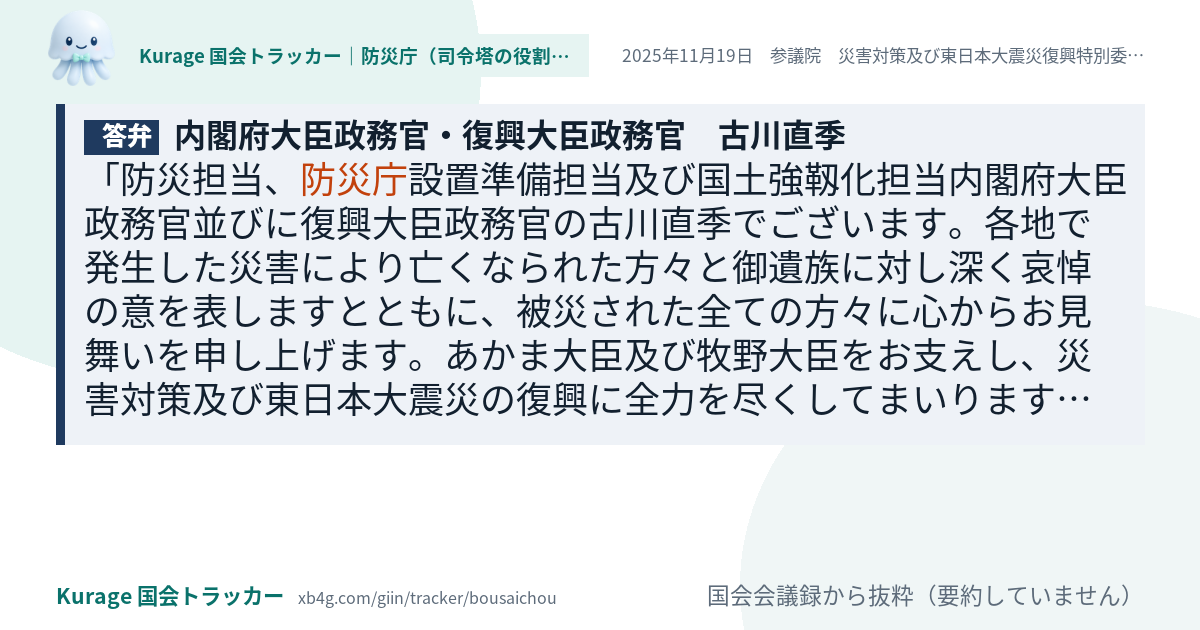 質問と答弁のカード