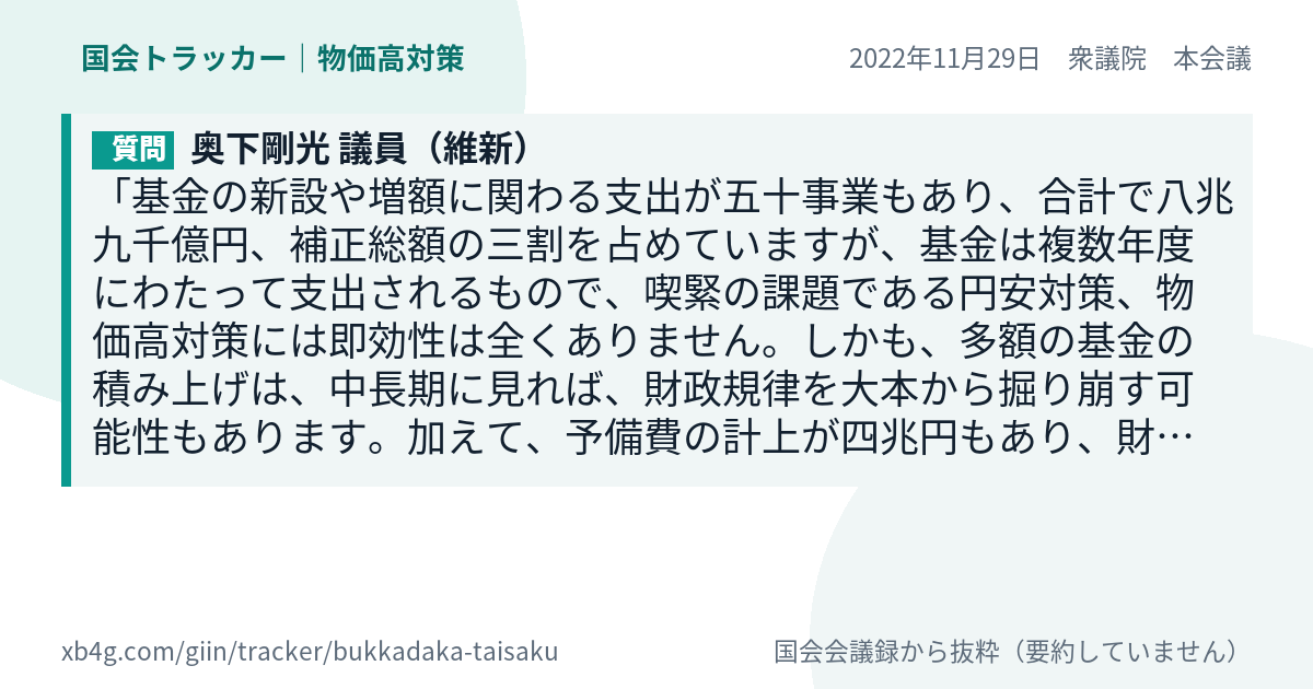 質問と答弁のカード