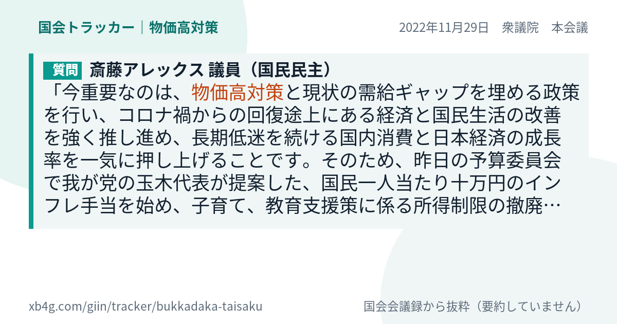 質問と答弁のカード