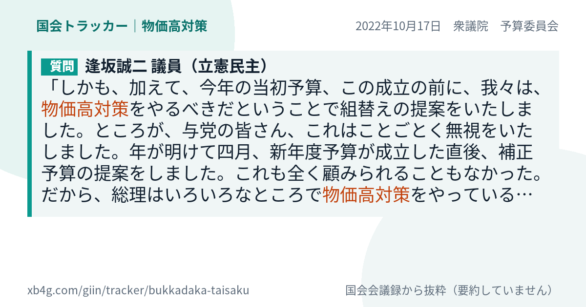 質問と答弁のカード