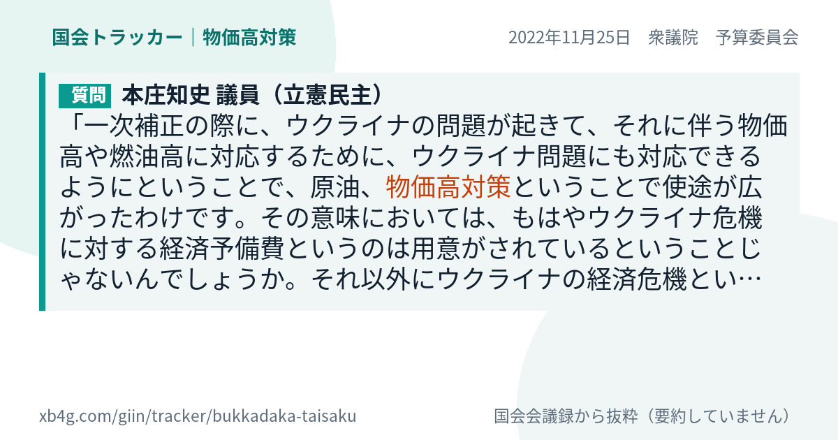 質問と答弁のカード