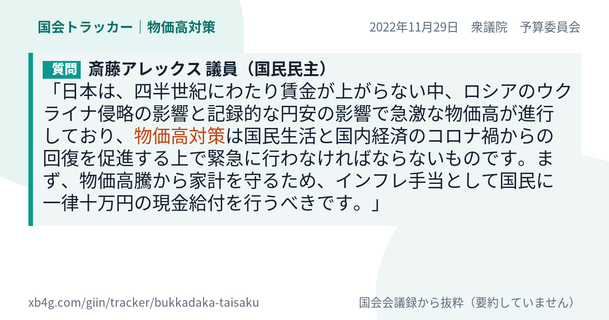 質問と答弁のカード