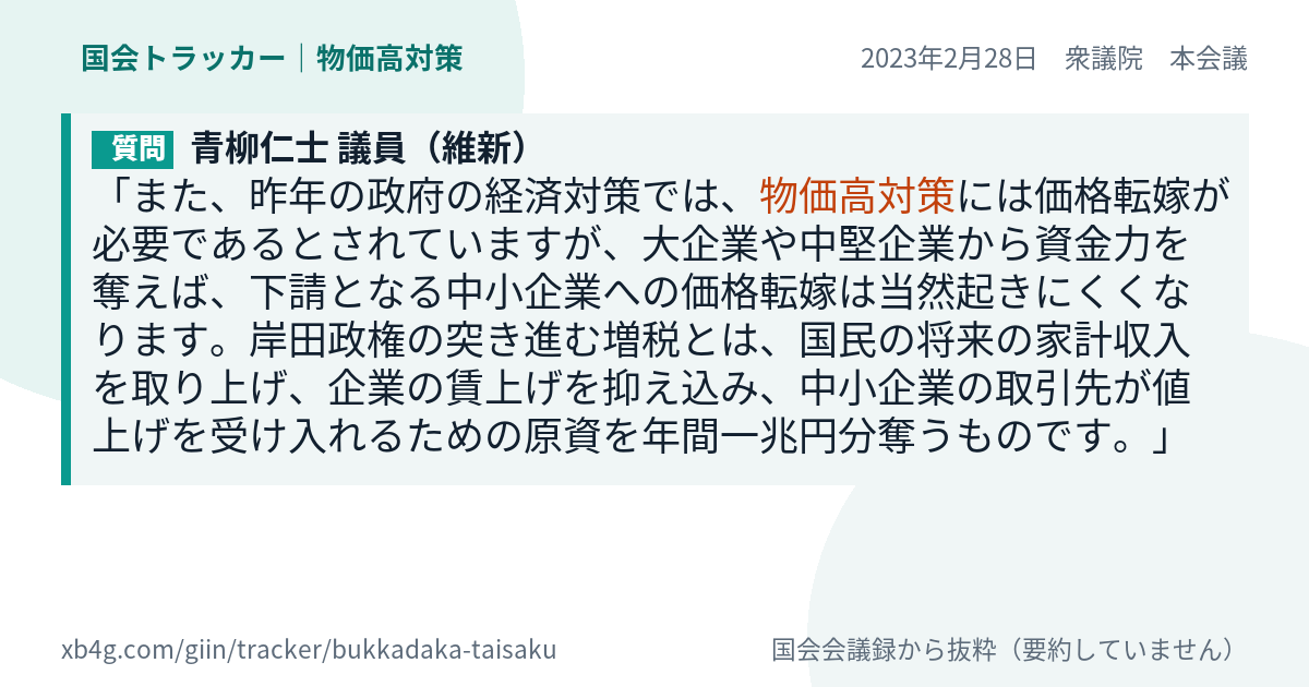 質問と答弁のカード