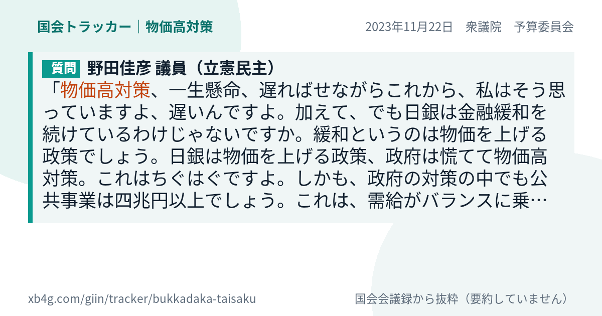 質問と答弁のカード