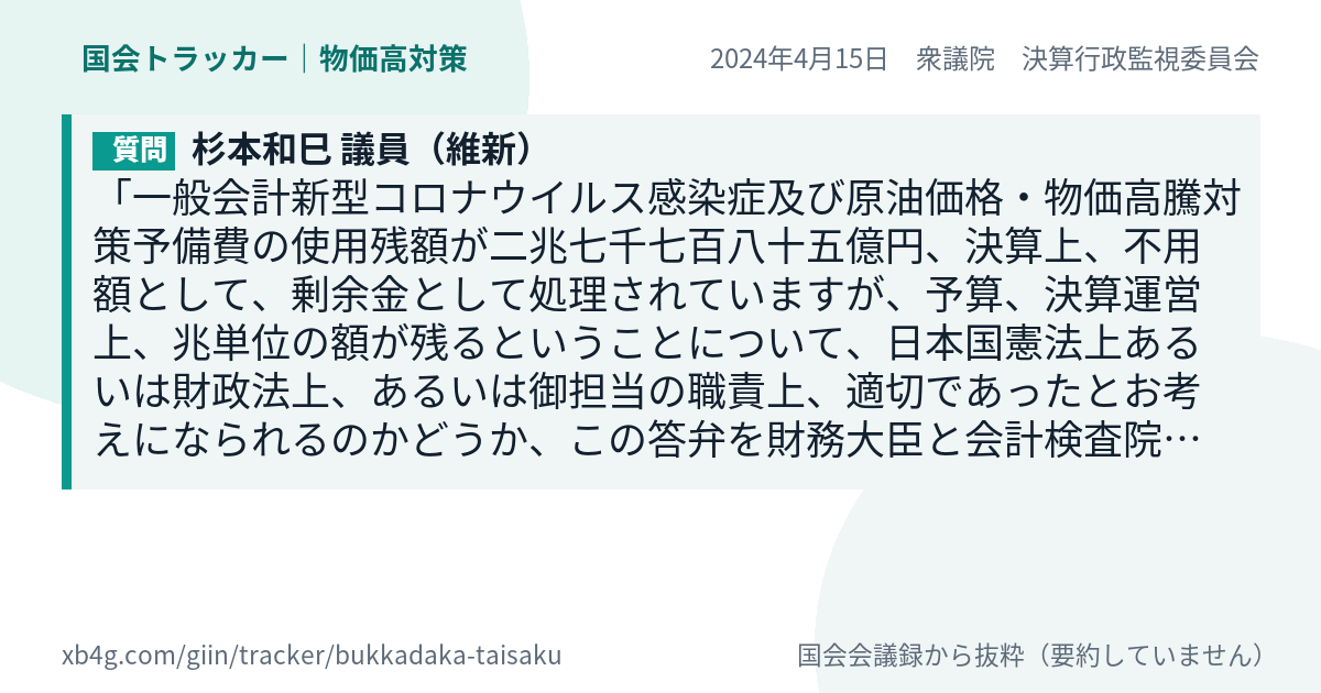 質問と答弁のカード