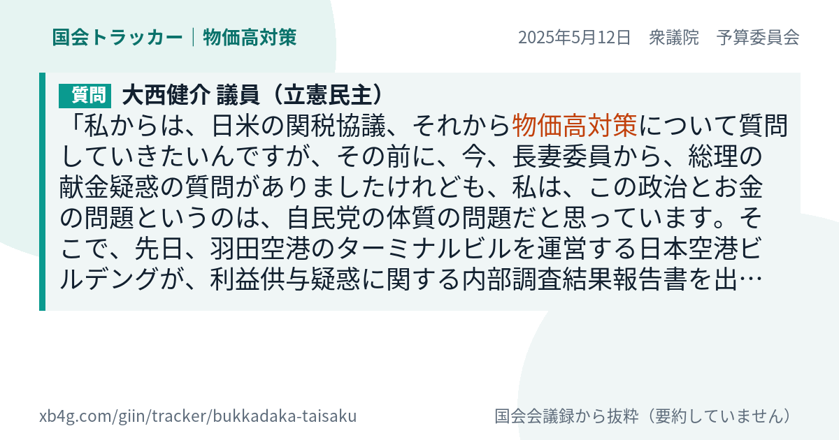 質問と答弁のカード