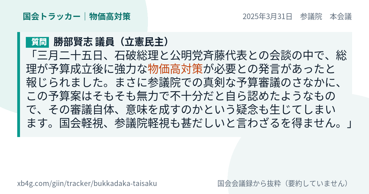 質問と答弁のカード