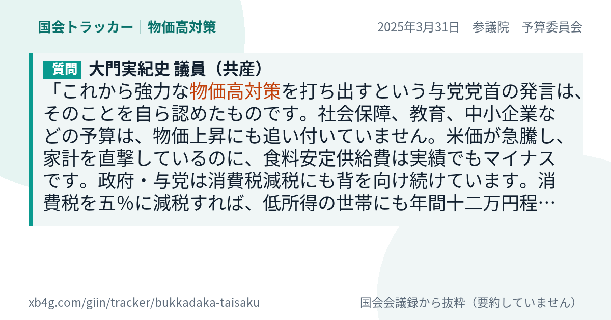 質問と答弁のカード