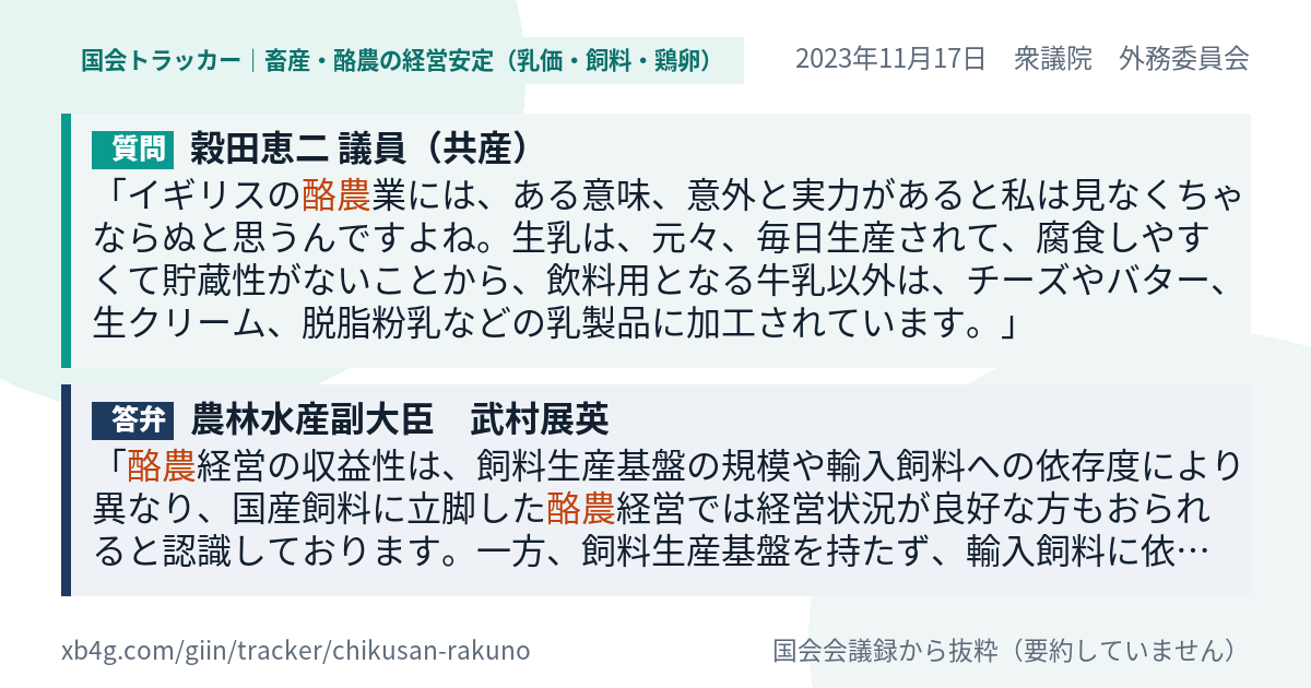 質問と答弁のカード