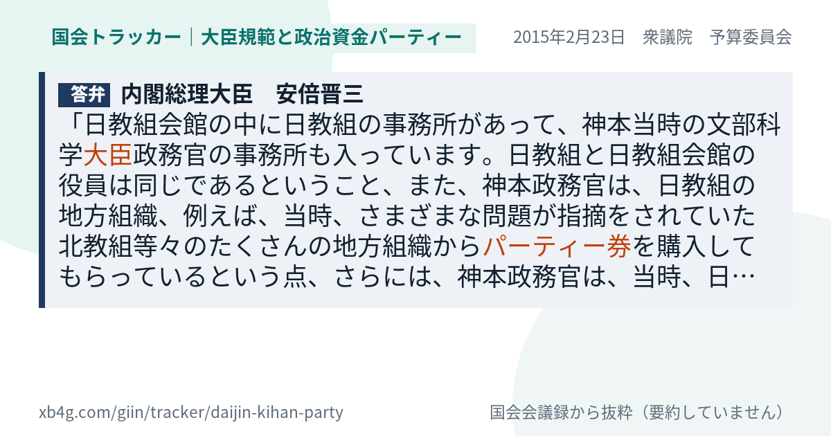 質問と答弁のカード