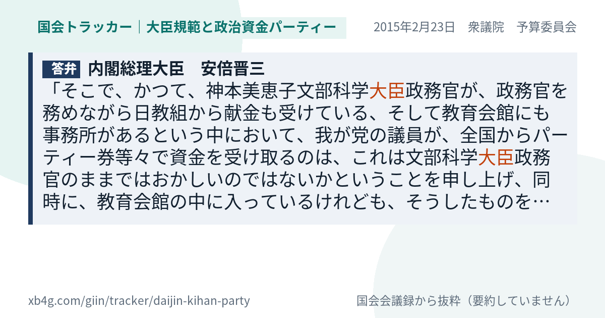 質問と答弁のカード