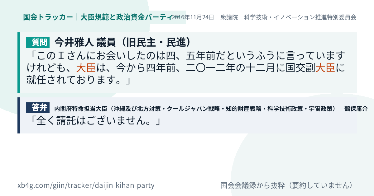 質問と答弁のカード