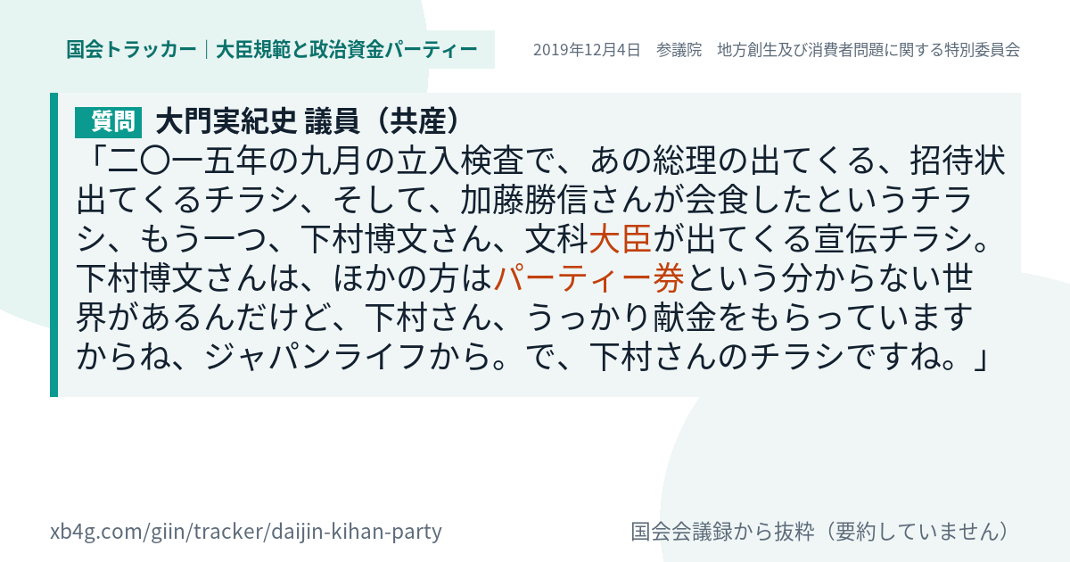 質問と答弁のカード