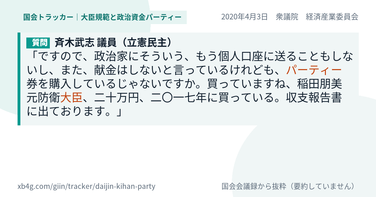 質問と答弁のカード