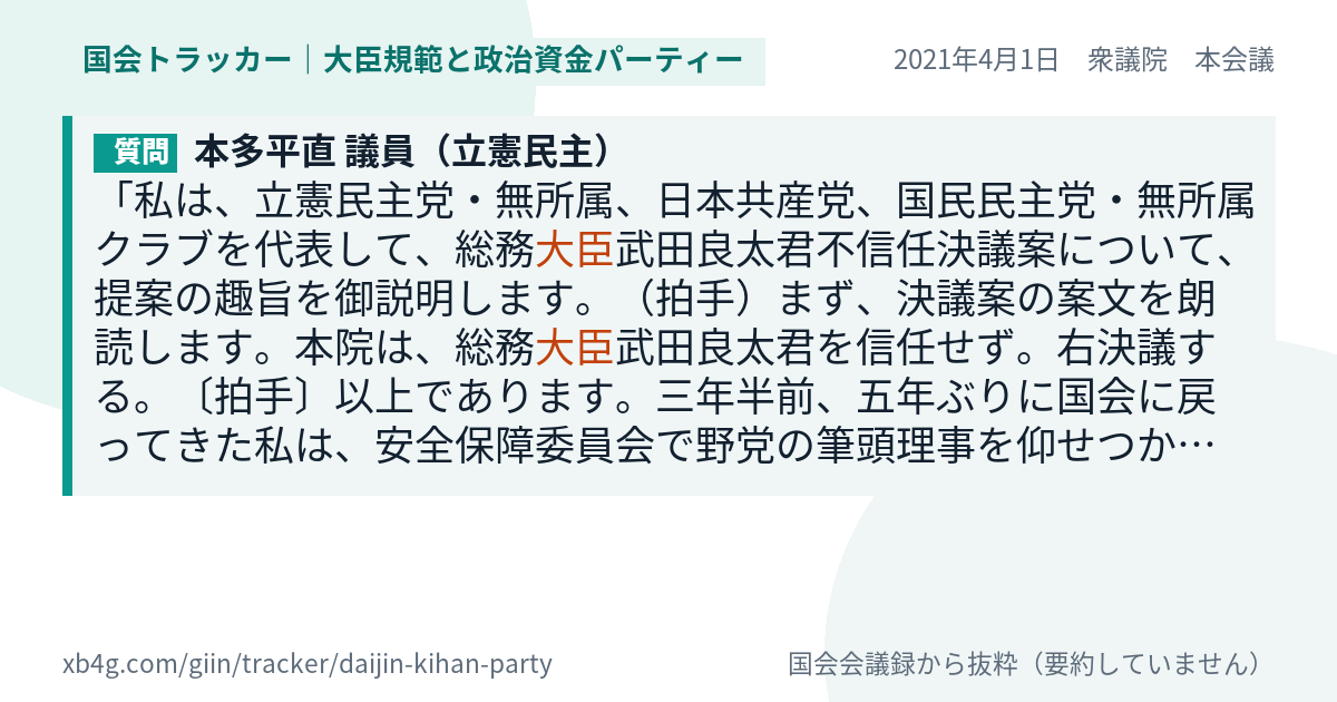 質問と答弁のカード