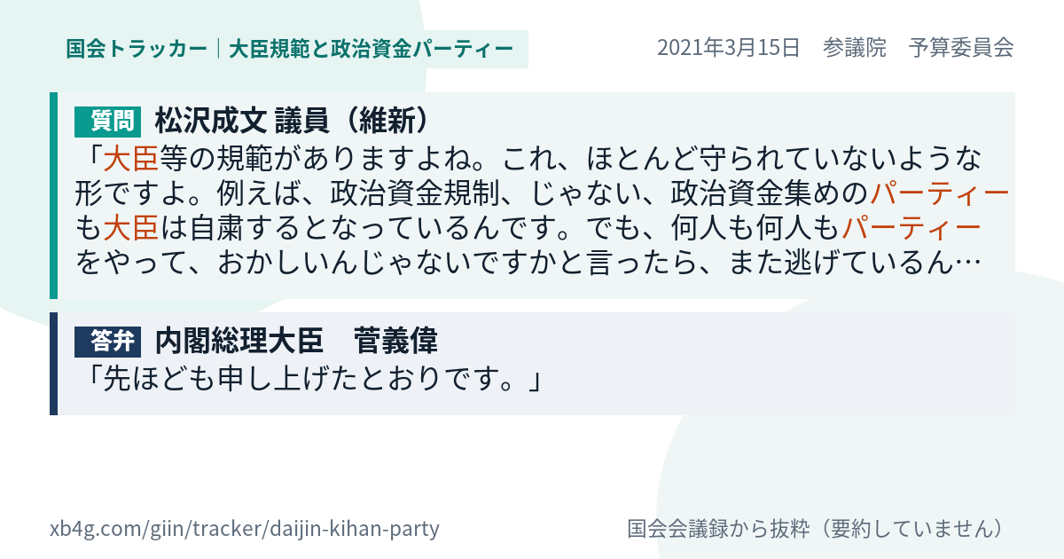 質問と答弁のカード