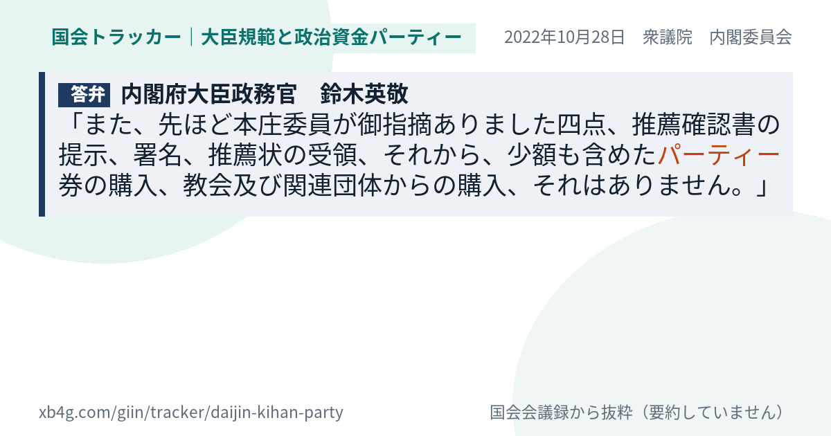 質問と答弁のカード