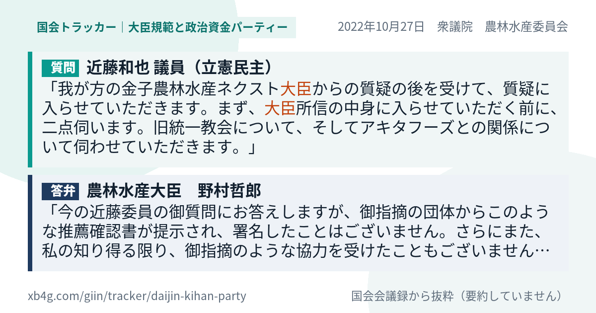 質問と答弁のカード