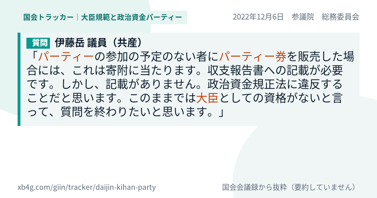 質問と答弁のカード