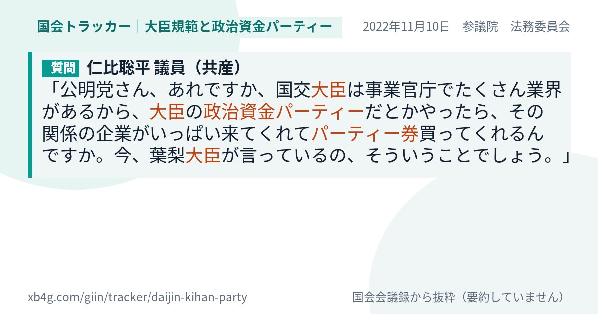 質問と答弁のカード