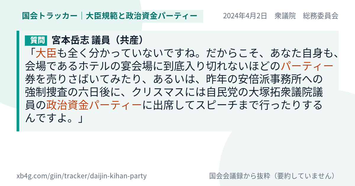 質問と答弁のカード