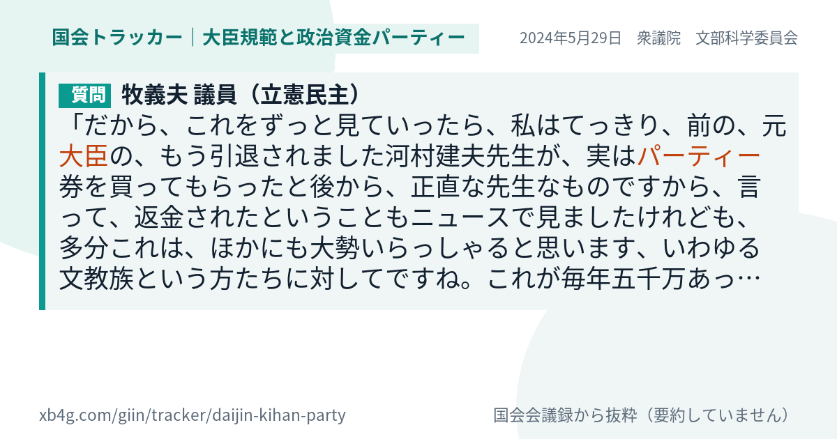 質問と答弁のカード