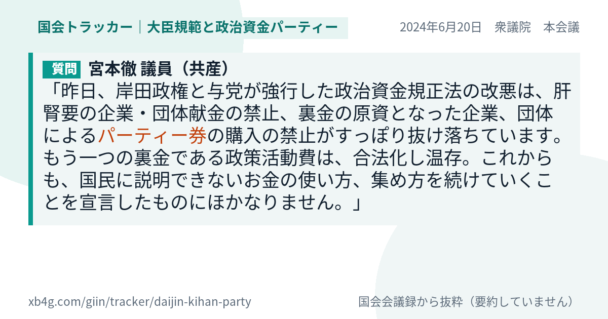 質問と答弁のカード
