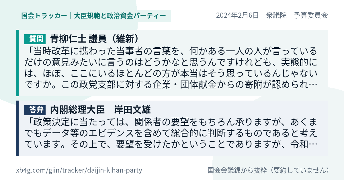 質問と答弁のカード
