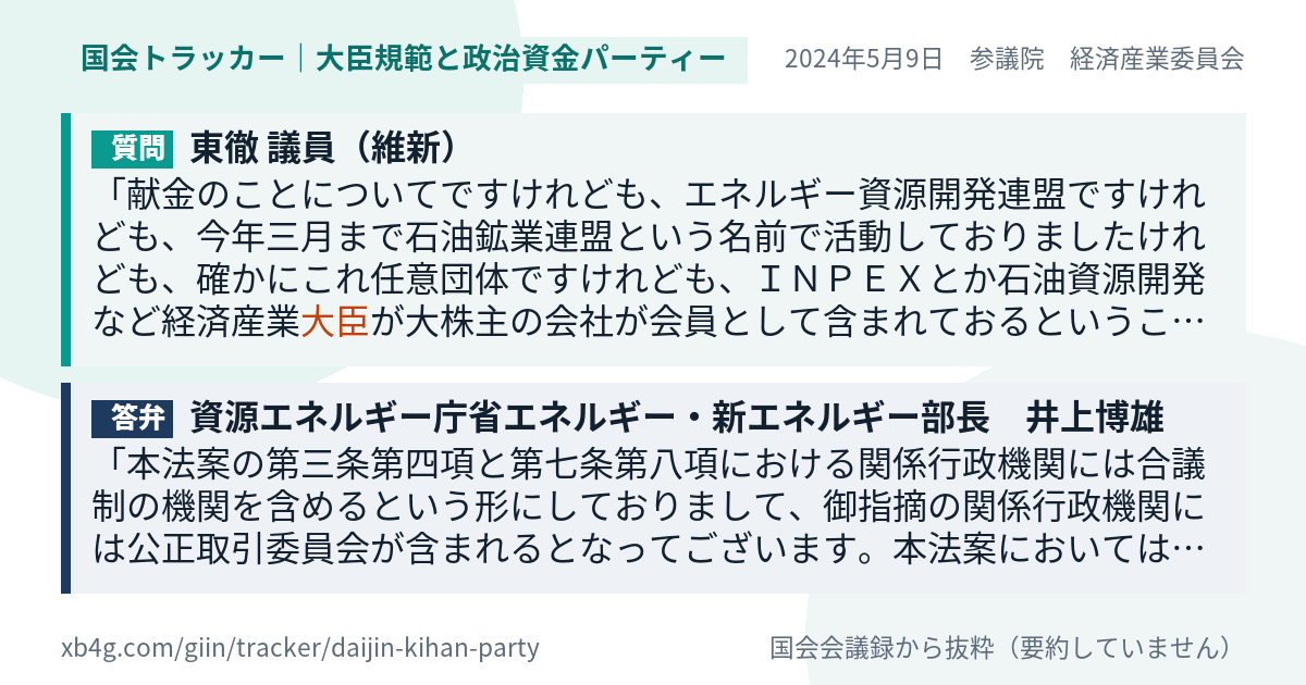 質問と答弁のカード