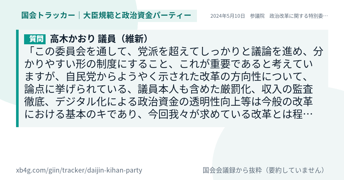 質問と答弁のカード