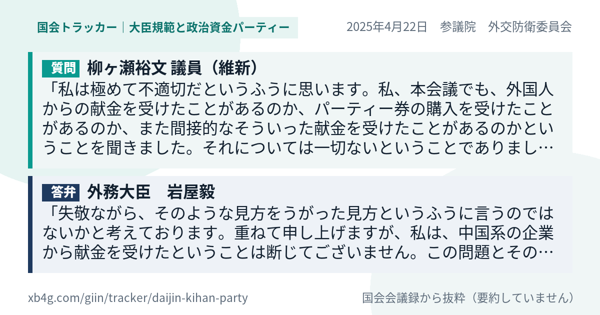 質問と答弁のカード