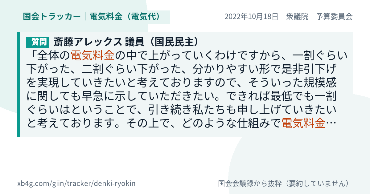 質問と答弁のカード