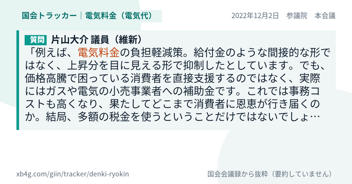 質問と答弁のカード