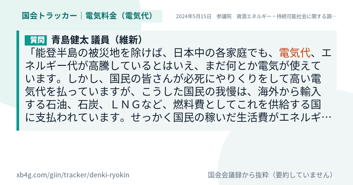 質問と答弁のカード
