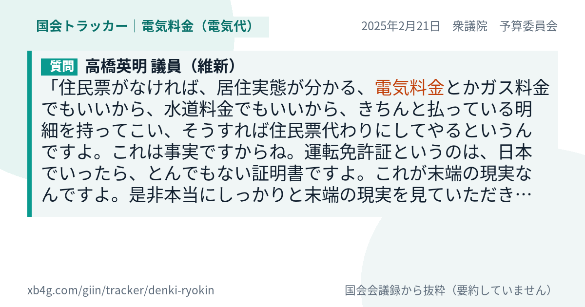 質問と答弁のカード