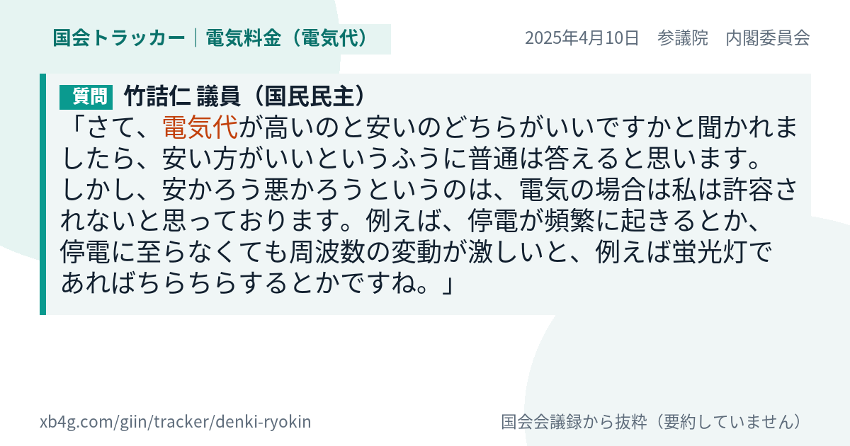 質問と答弁のカード