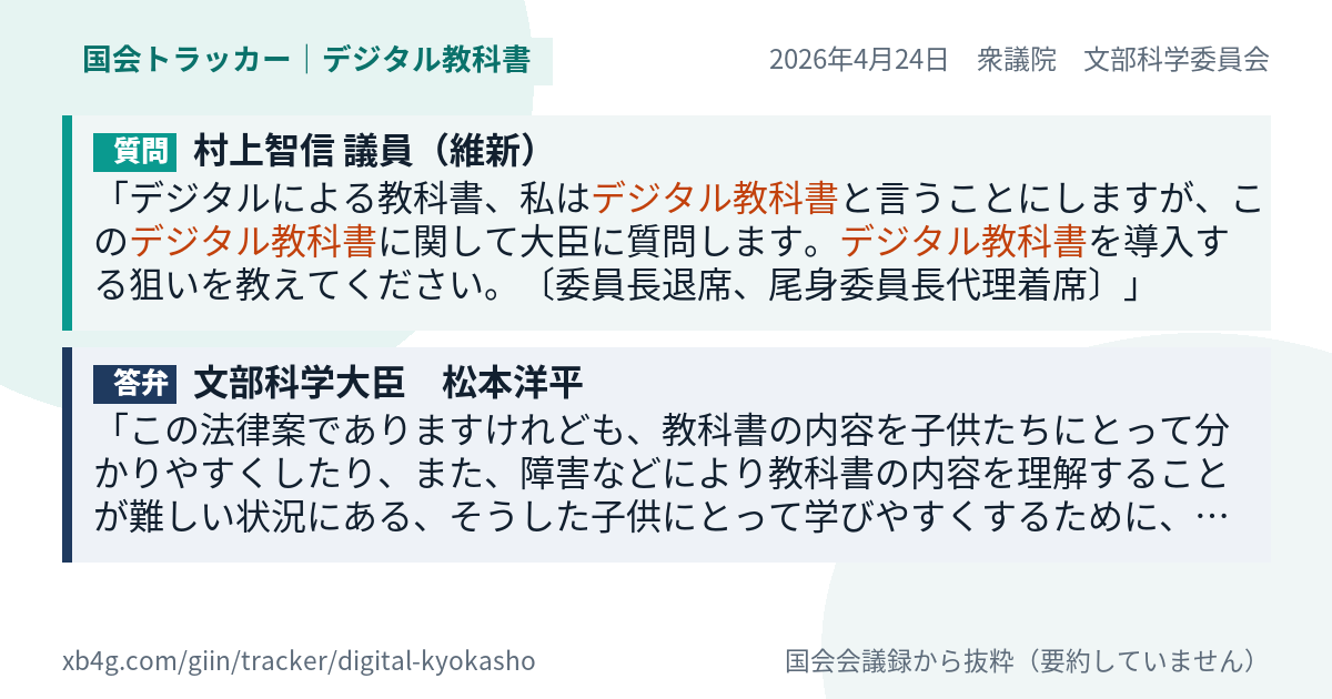 質問と答弁のカード