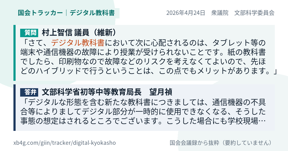 質問と答弁のカード