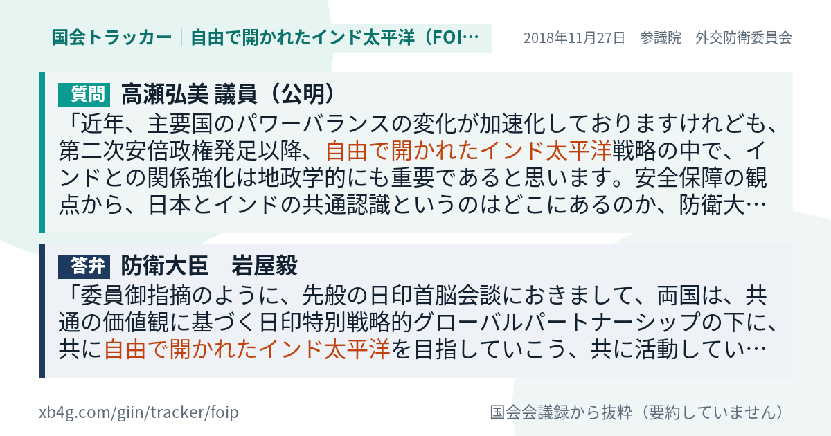 質問と答弁のカード