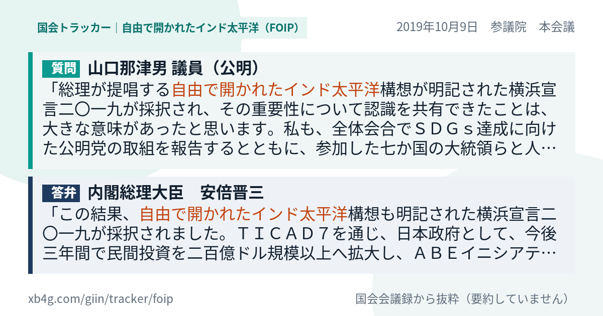 質問と答弁のカード