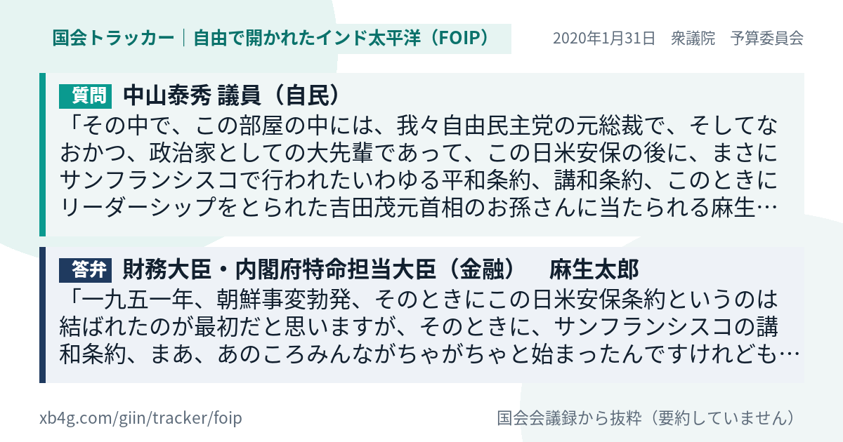 質問と答弁のカード