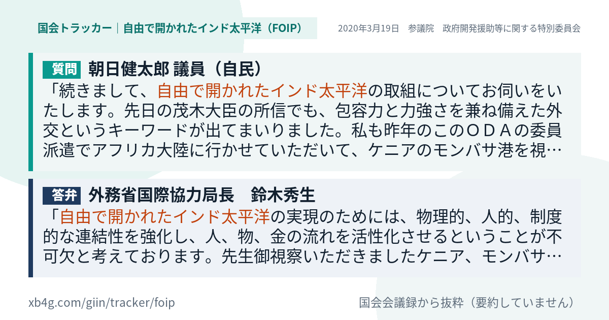 質問と答弁のカード
