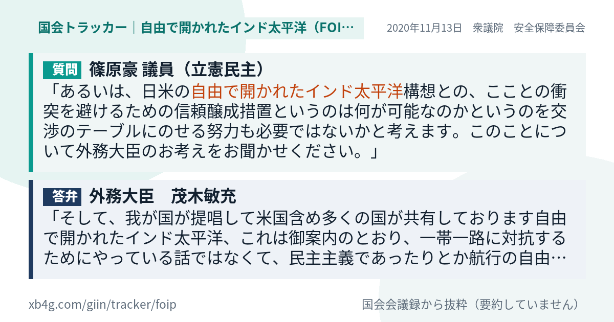 質問と答弁のカード