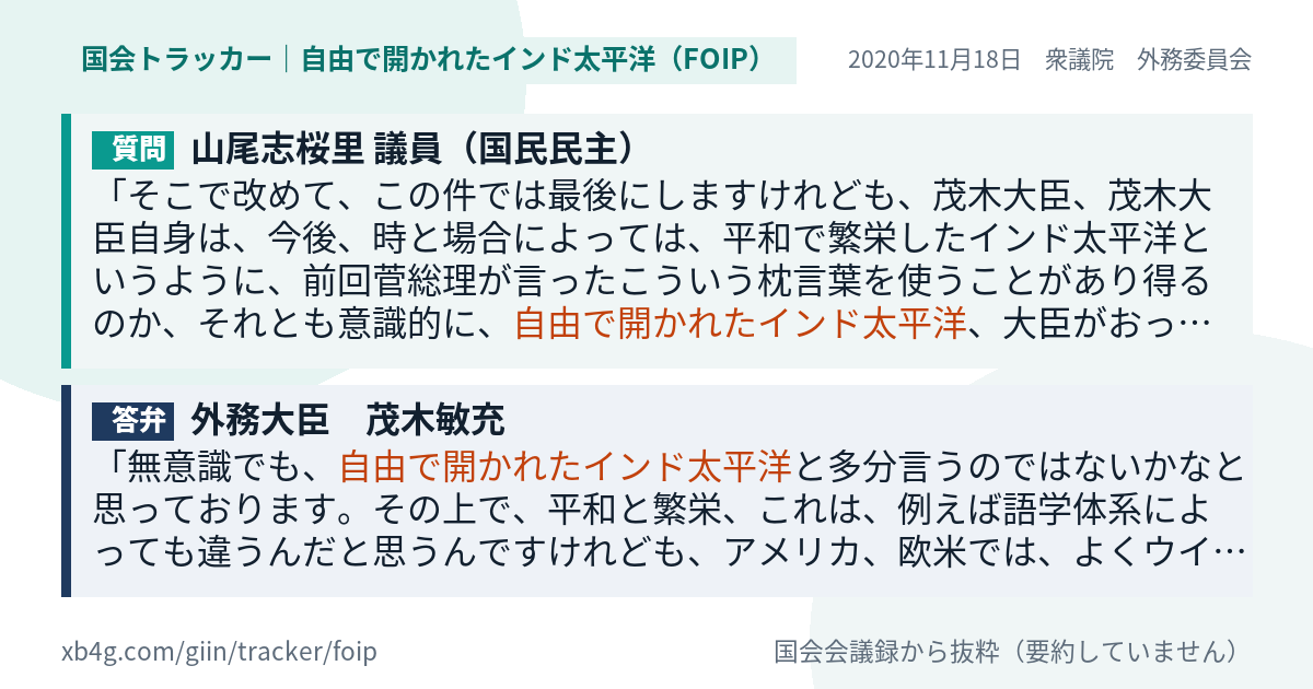 質問と答弁のカード