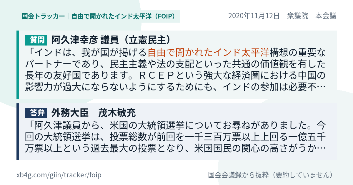 質問と答弁のカード